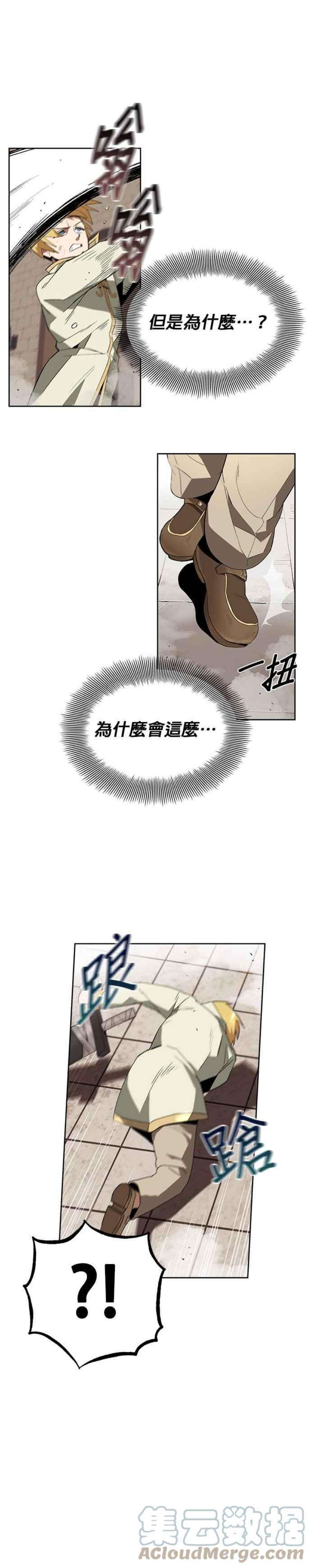 懒惰公子成长记2话