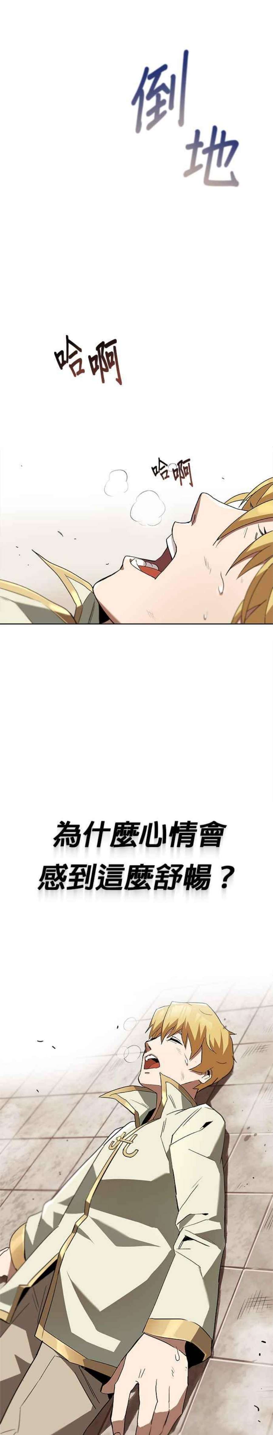 懒惰公子成长记2话