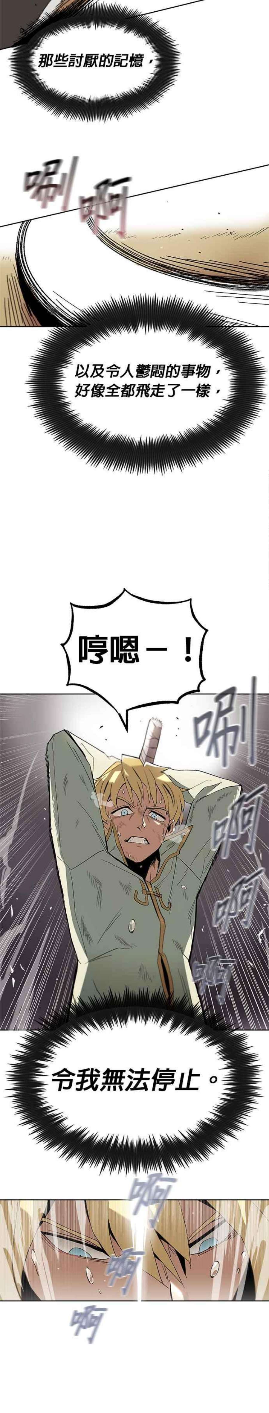 懒惰公子成长记2话