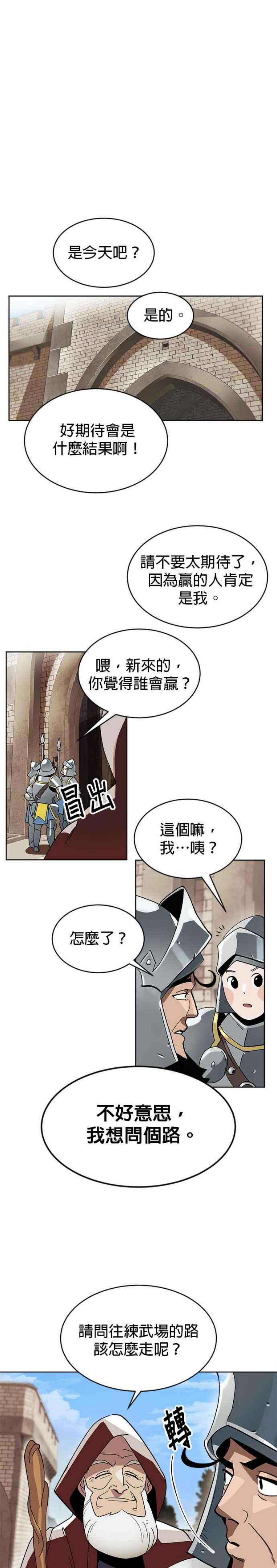懒惰公子成长记2话