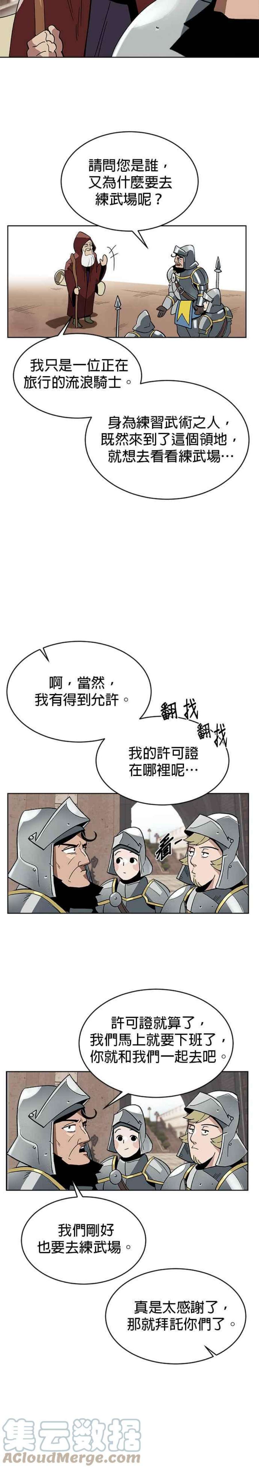 懒惰公子成长记2话