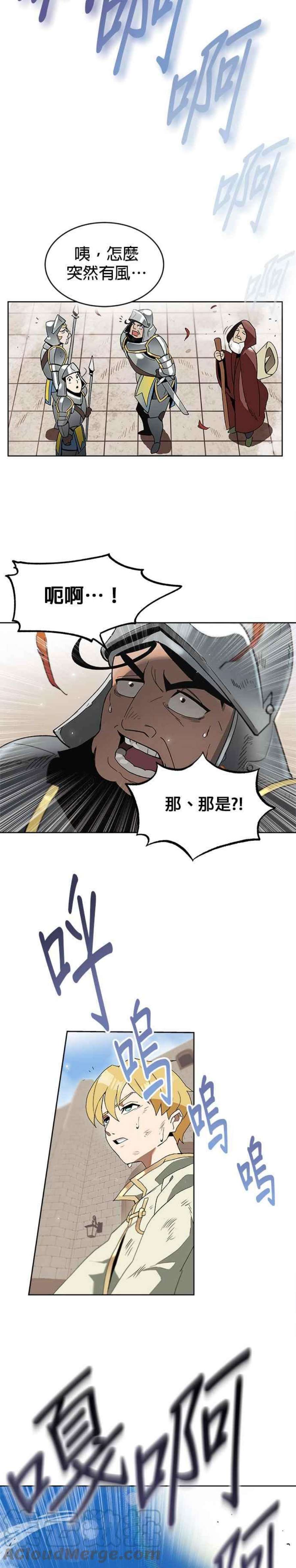 懒惰公子成长记2话