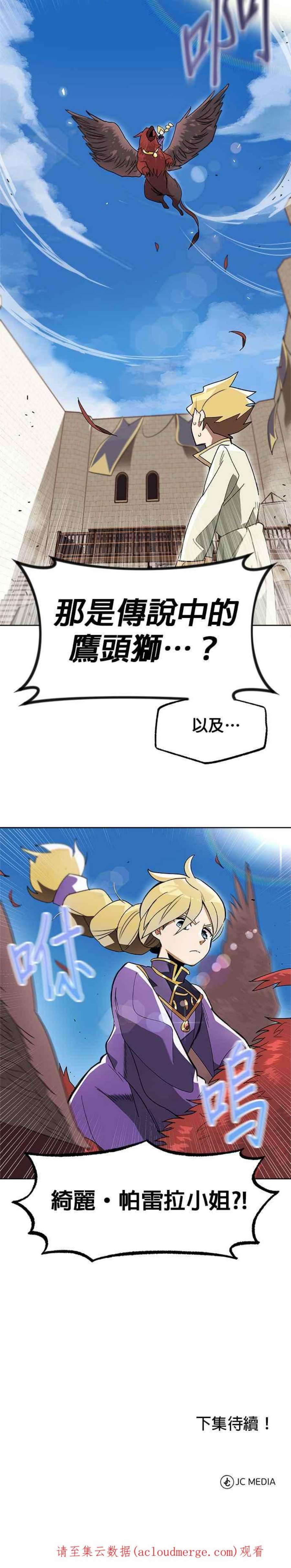 懒惰公子成长记2话