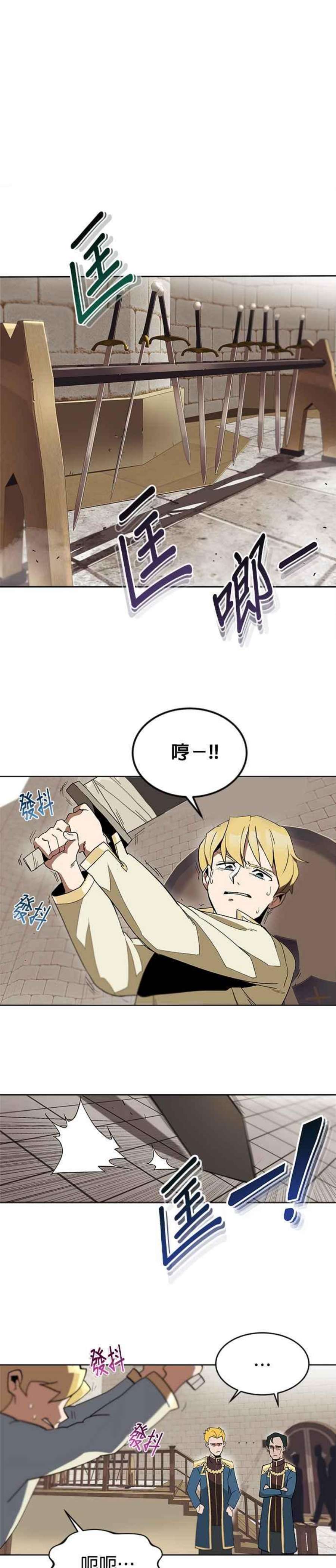 懒惰公子成长记2话
