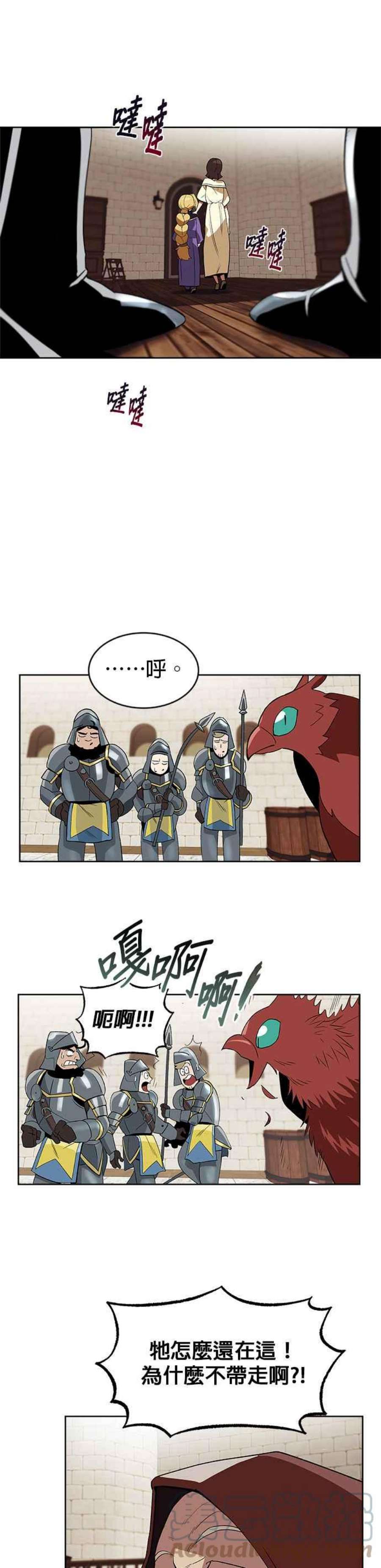 懒惰公子成长记3话