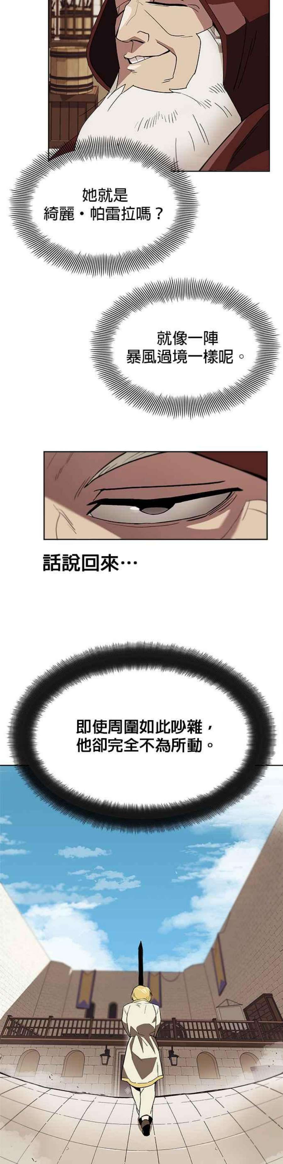 懒惰公子成长记3话