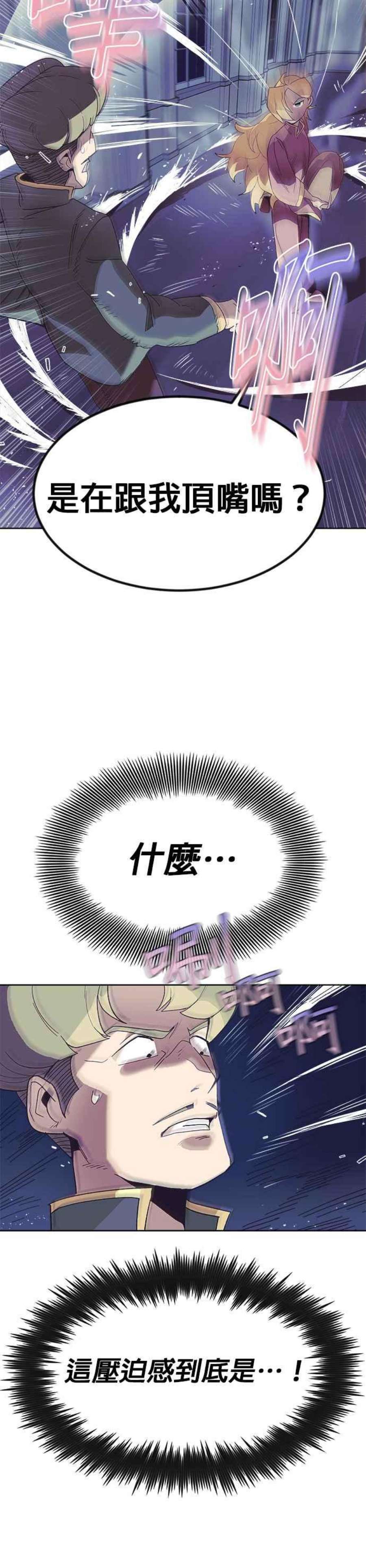 懒惰公子成长记3话