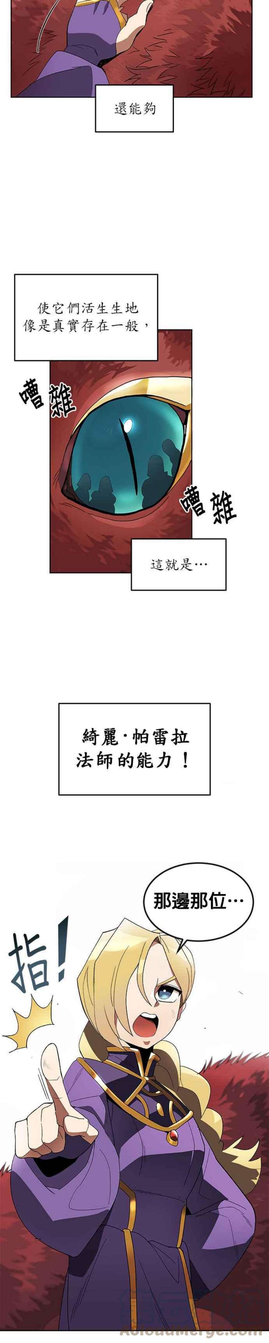 懒惰公子成长记3话
