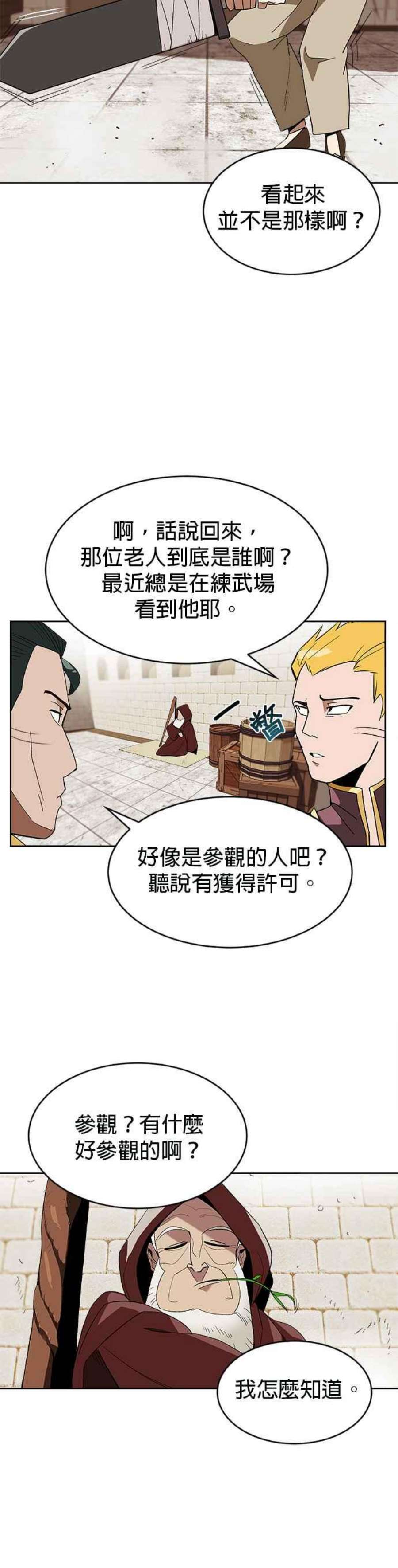 懒惰公子成长记3话