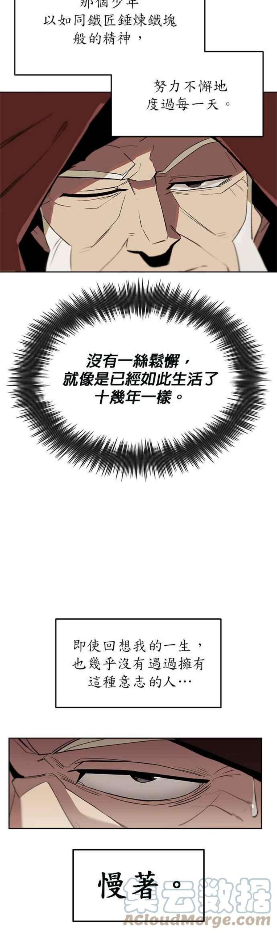 懒惰公子成长记3话