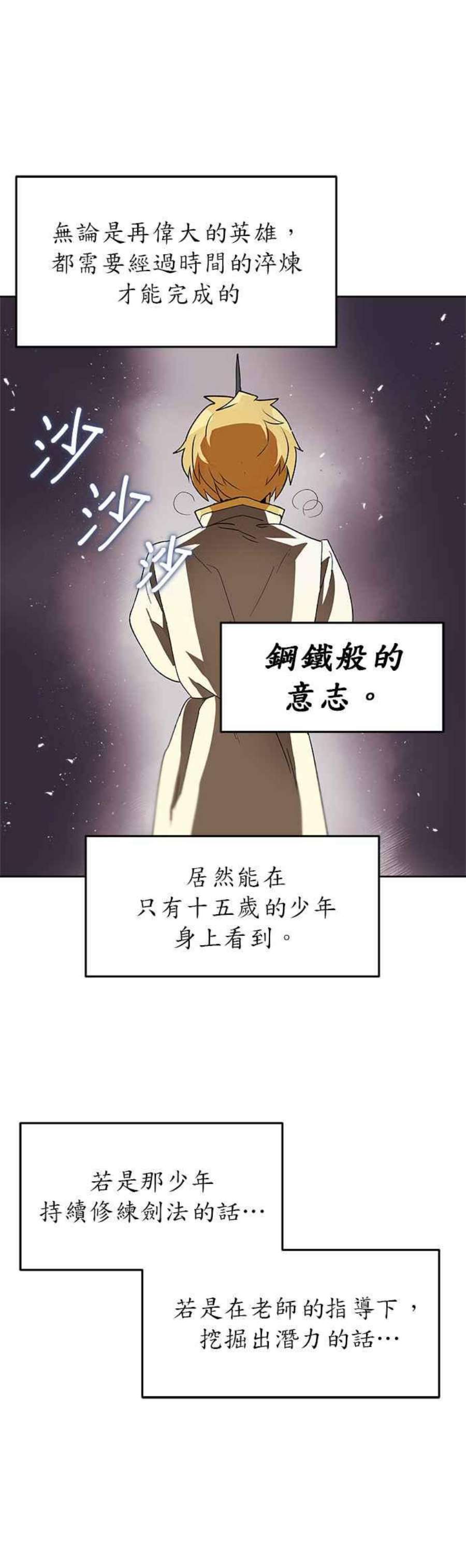 懒惰公子成长记3话
