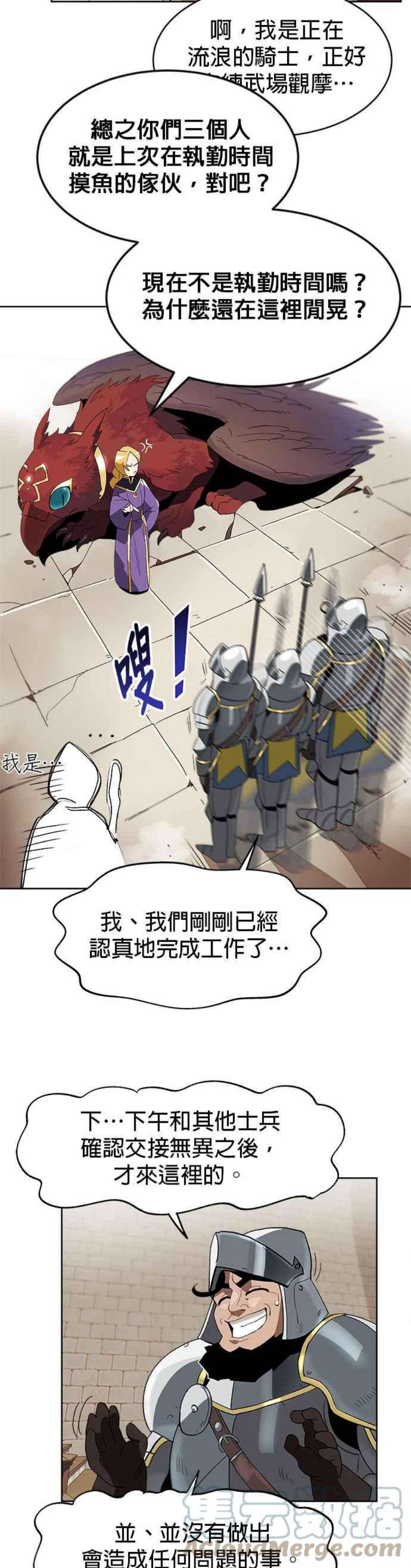 懒惰公子成长记3话