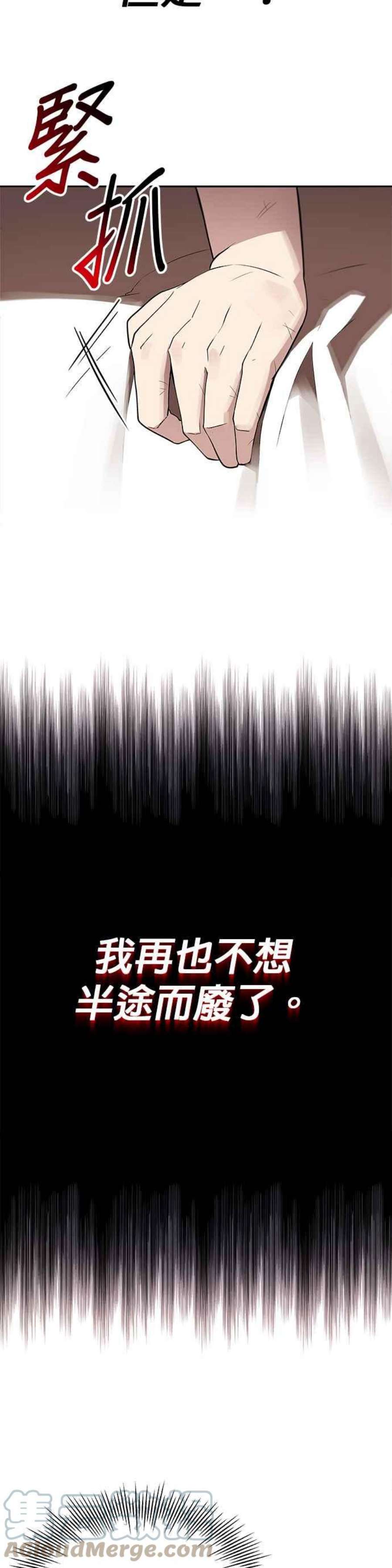 懒惰公子成长记4话