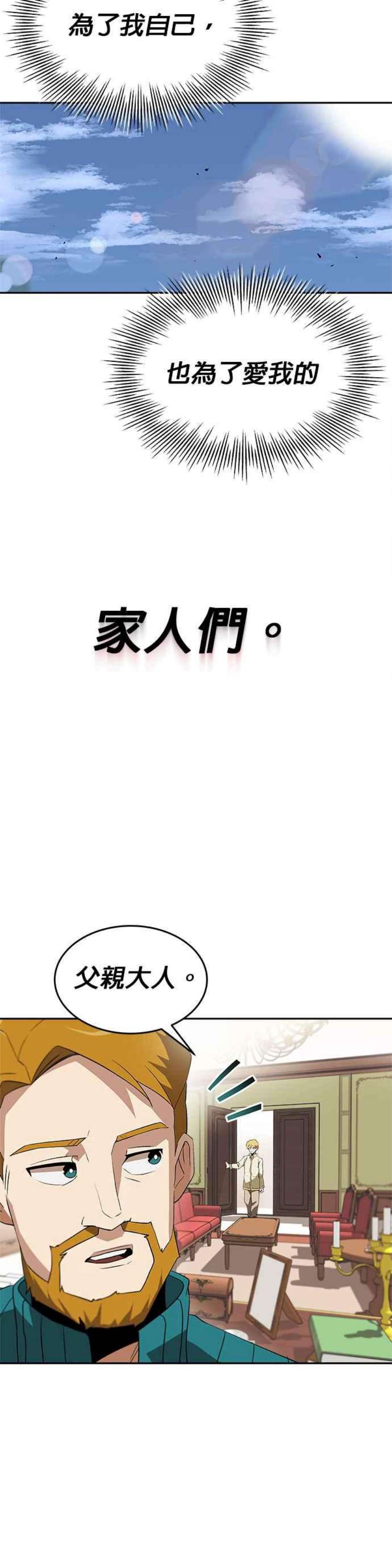 懒惰公子成长记4话