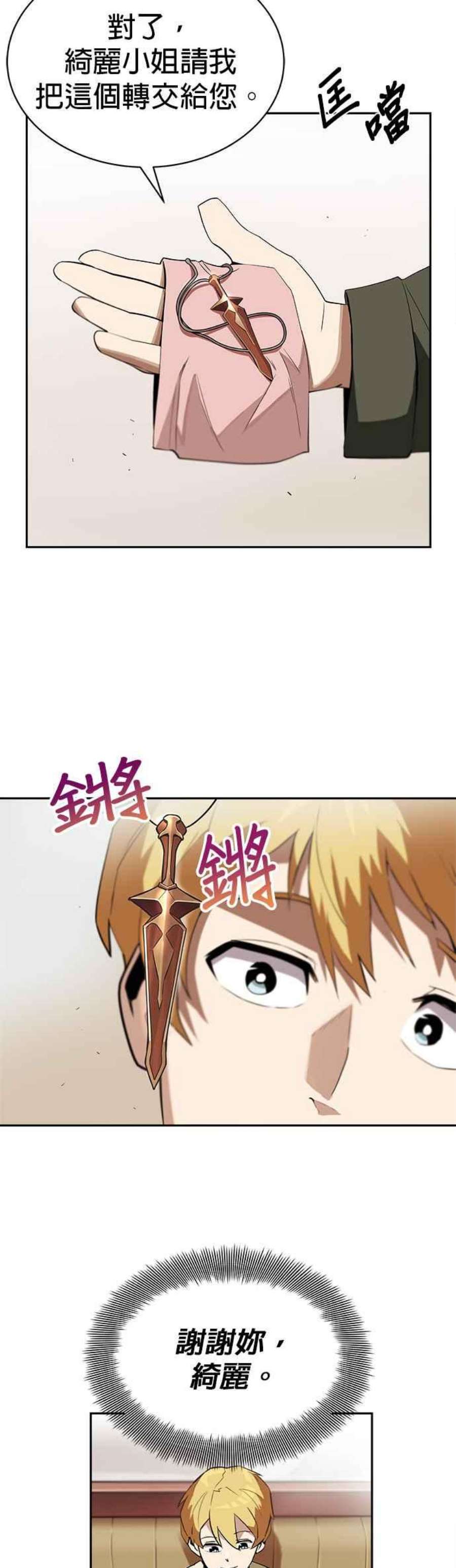 懒惰公子成长记4话