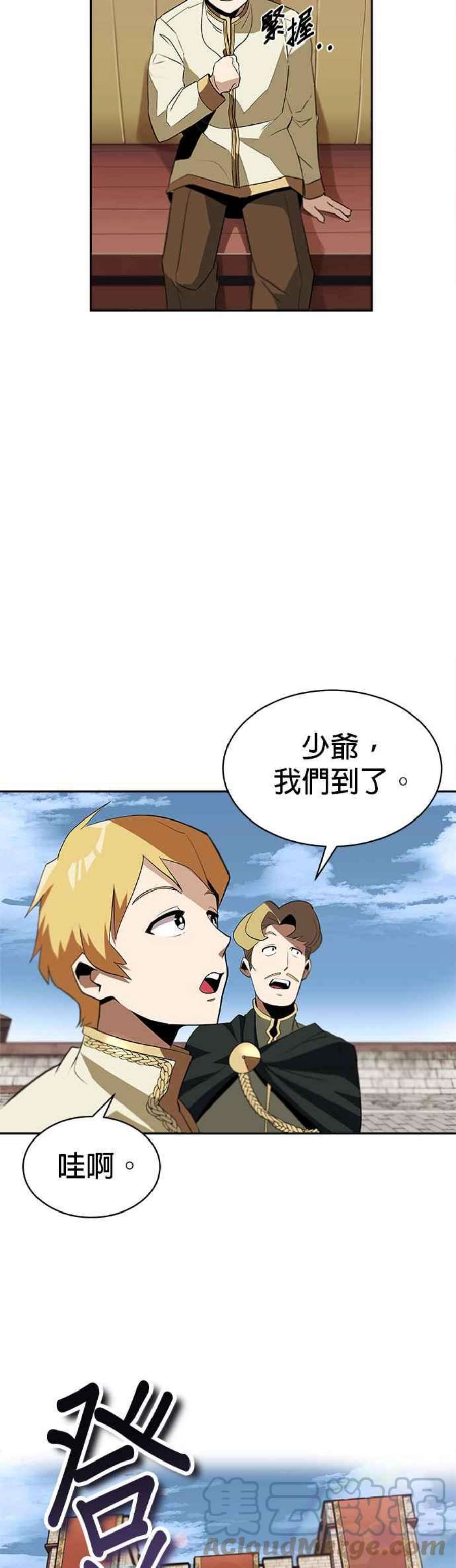 懒惰公子成长记4话