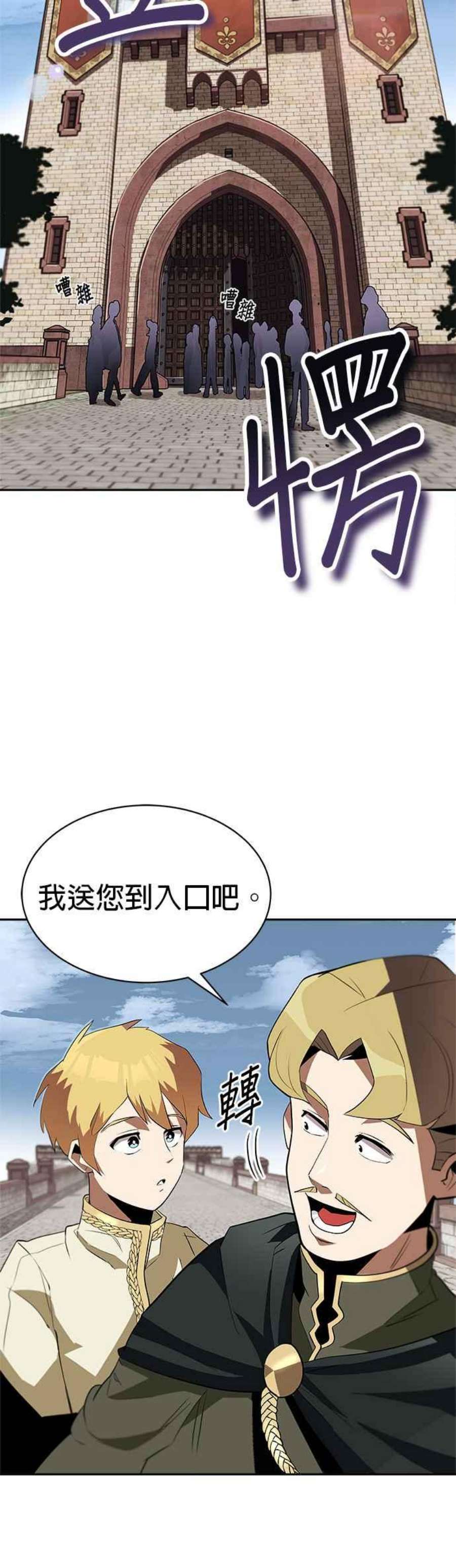 懒惰公子成长记4话