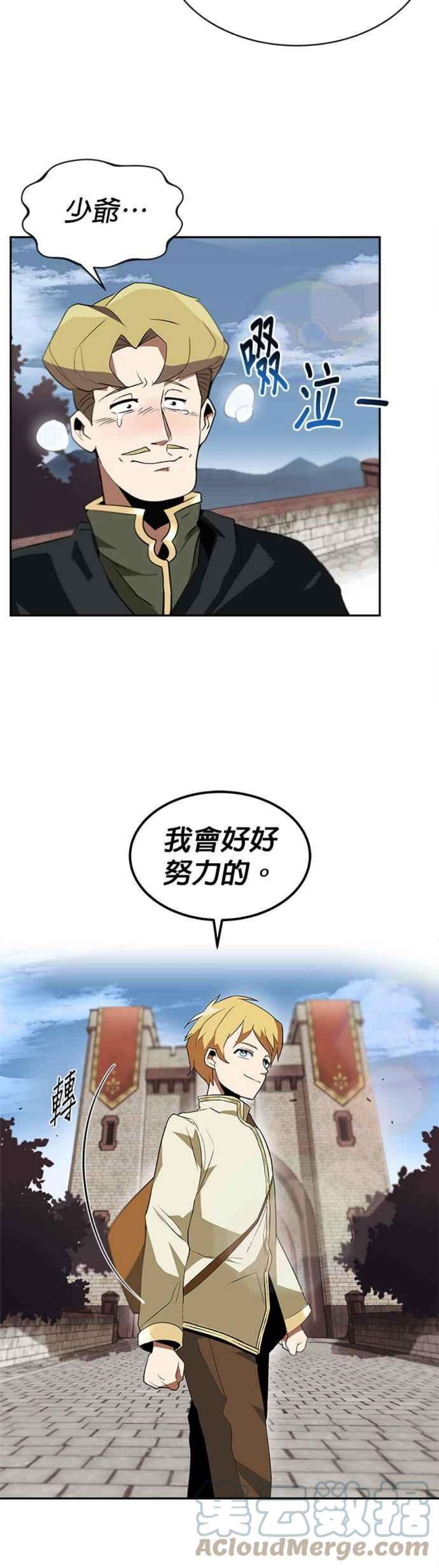 懒惰公子成长记4话