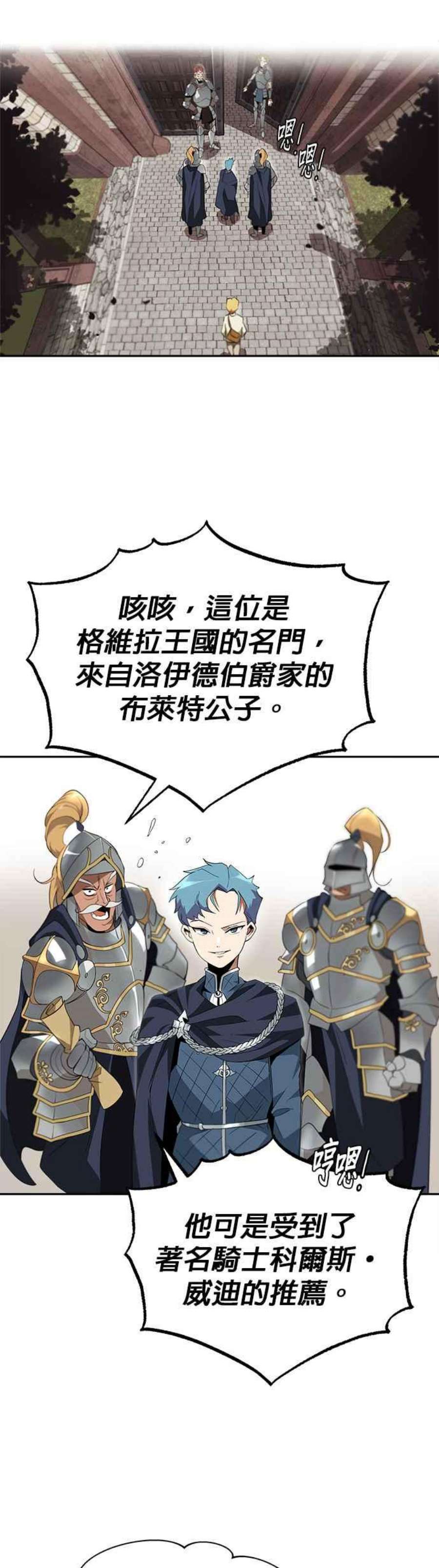 懒惰公子成长记4话