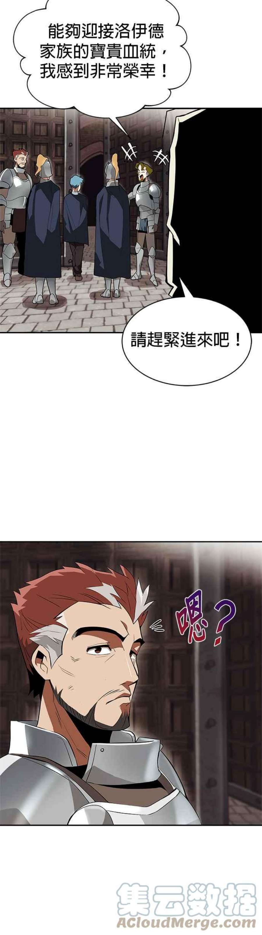懒惰公子成长记4话