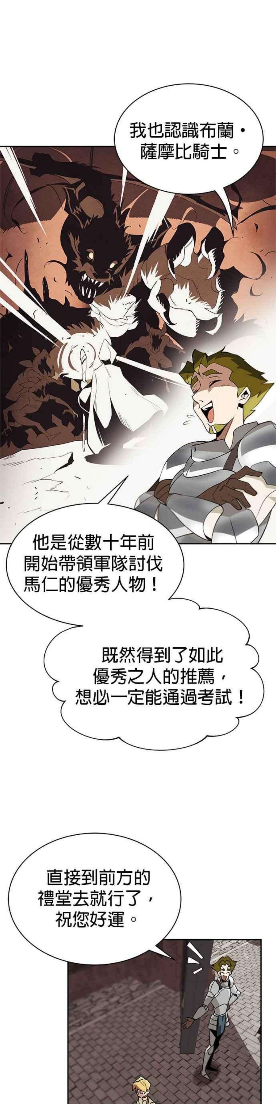 懒惰公子成长记4话