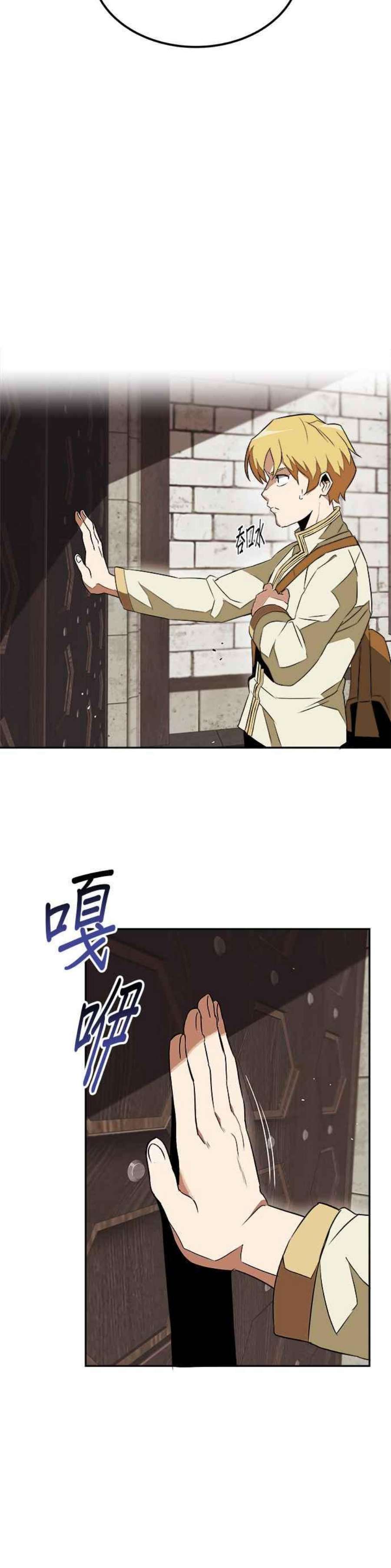 懒惰公子成长记4话