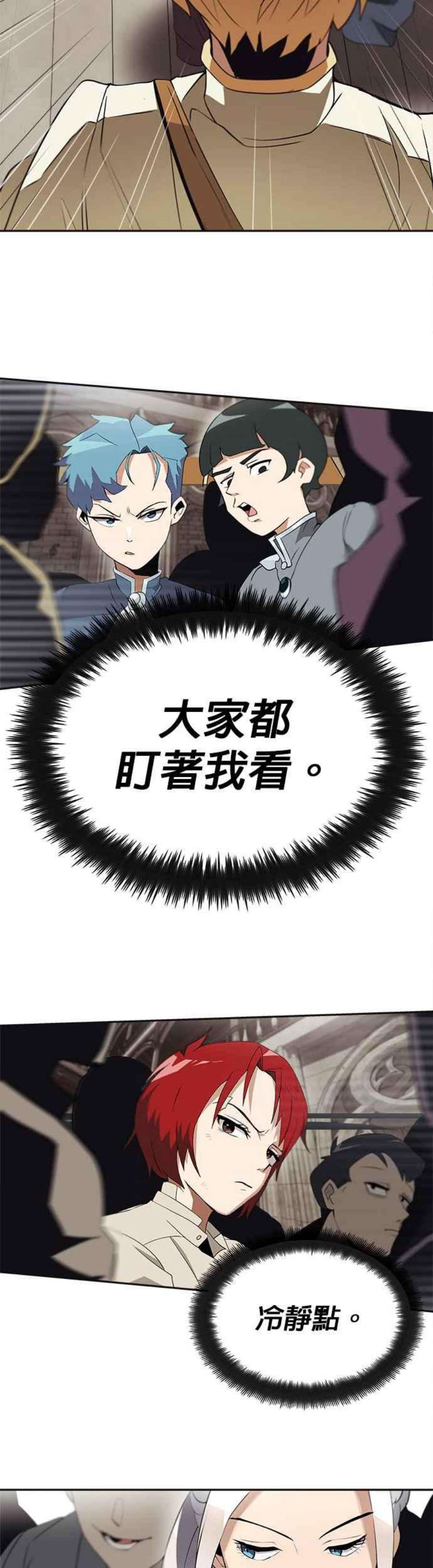 懒惰公子成长记4话