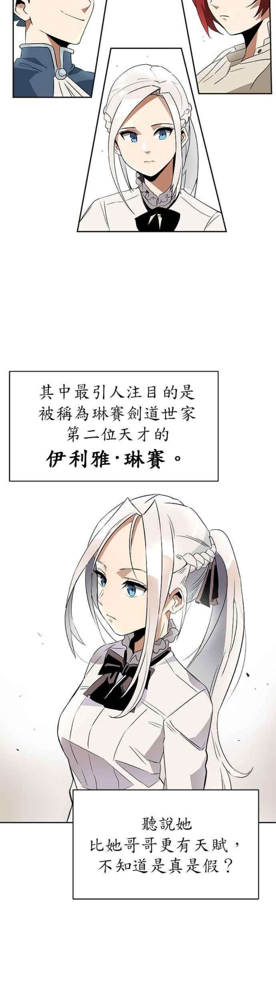 懒惰公子成长记4话