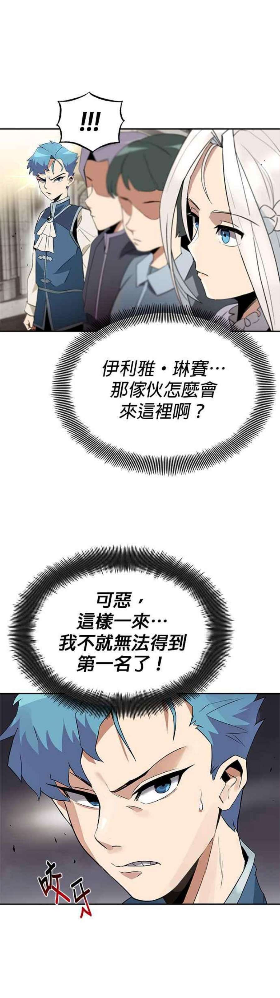 懒惰公子成长记4话