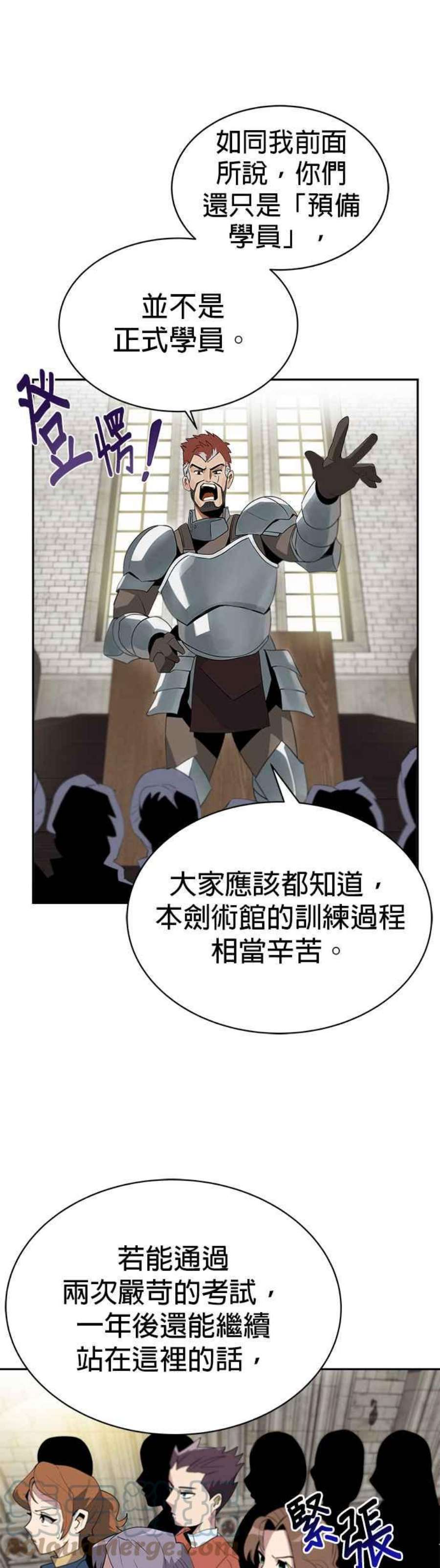 懒惰公子成长记4话