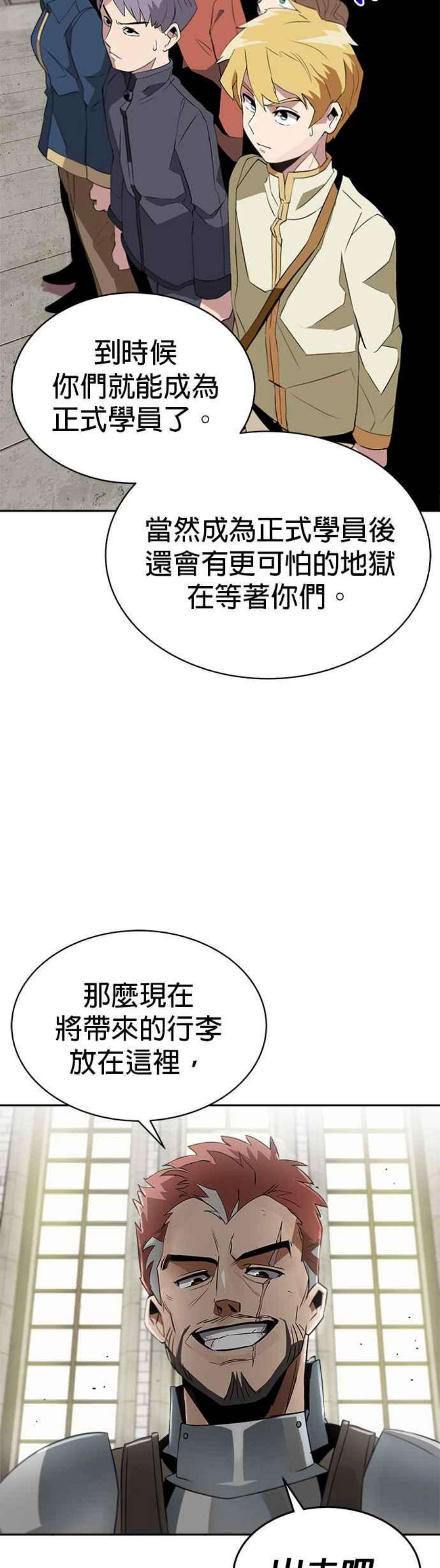 懒惰公子成长记4话