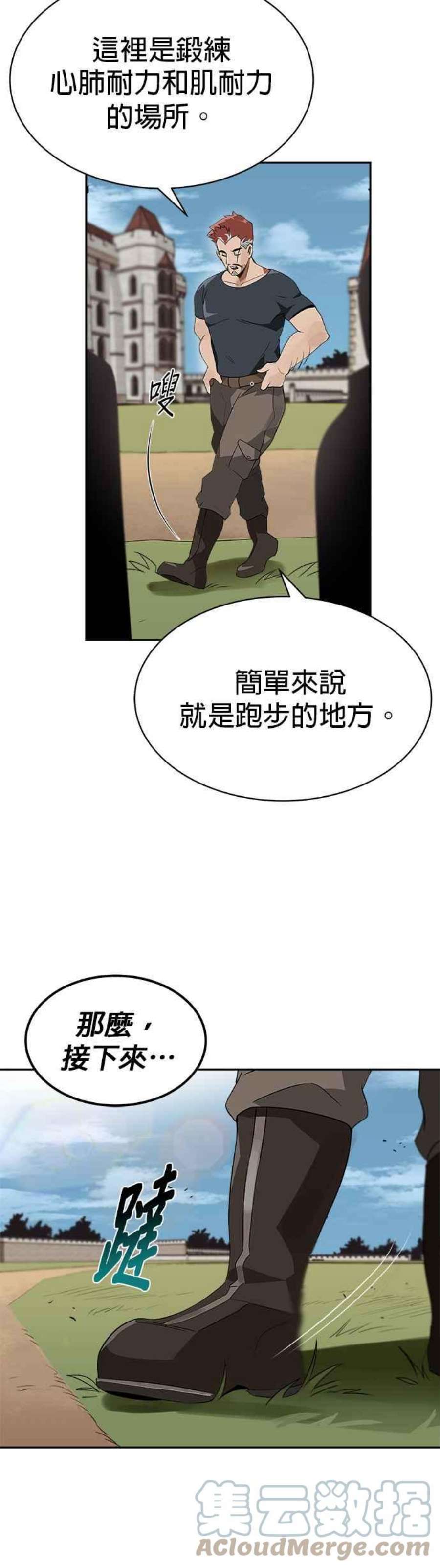 懒惰公子成长记4话
