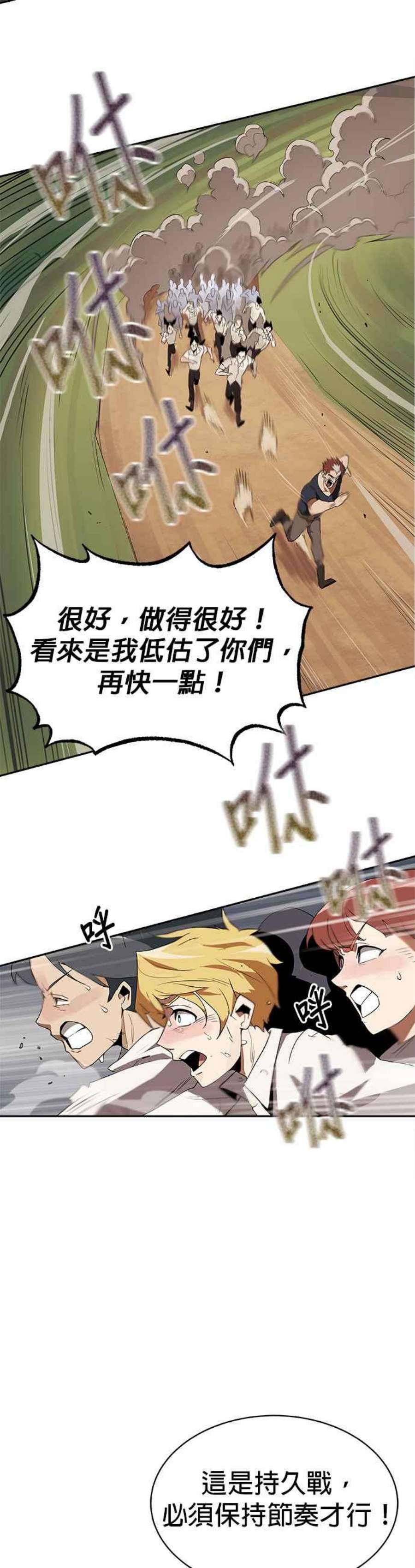 懒惰公子成长记4话