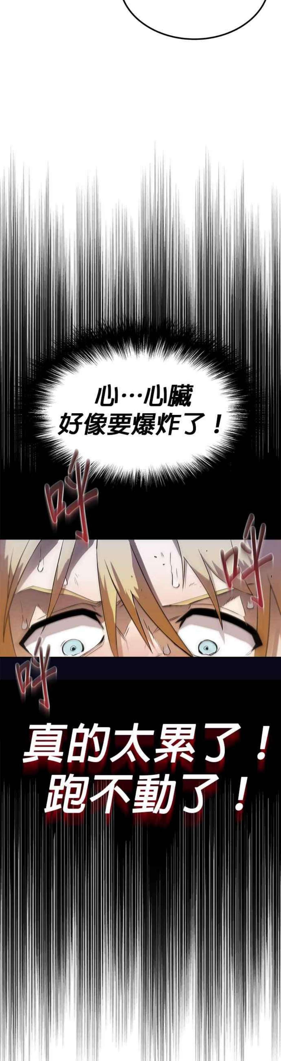 懒惰公子成长记4话