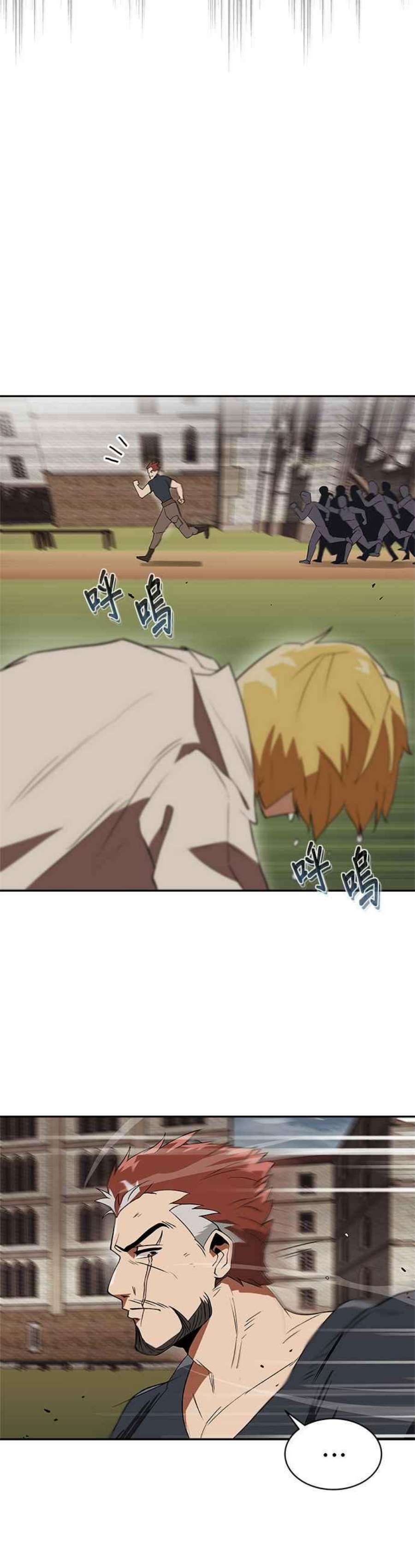 懒惰公子成长记4话