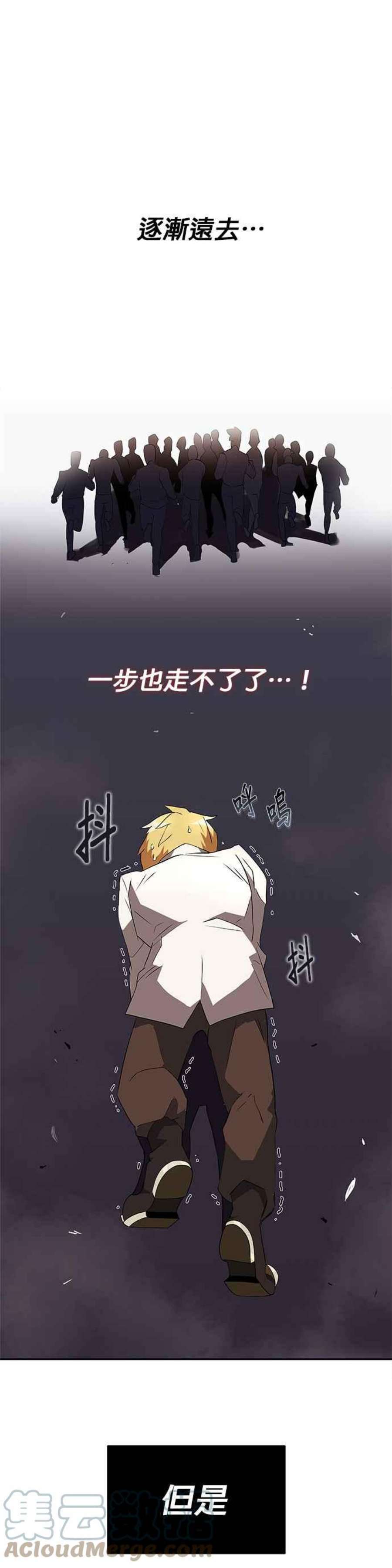 懒惰公子成长记4话
