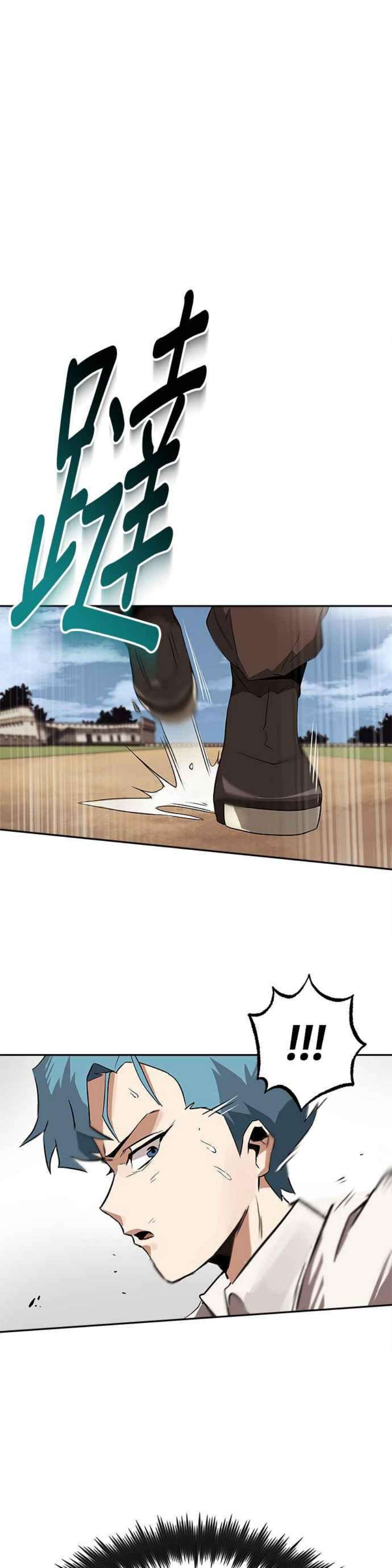 懒惰公子成长记4话
