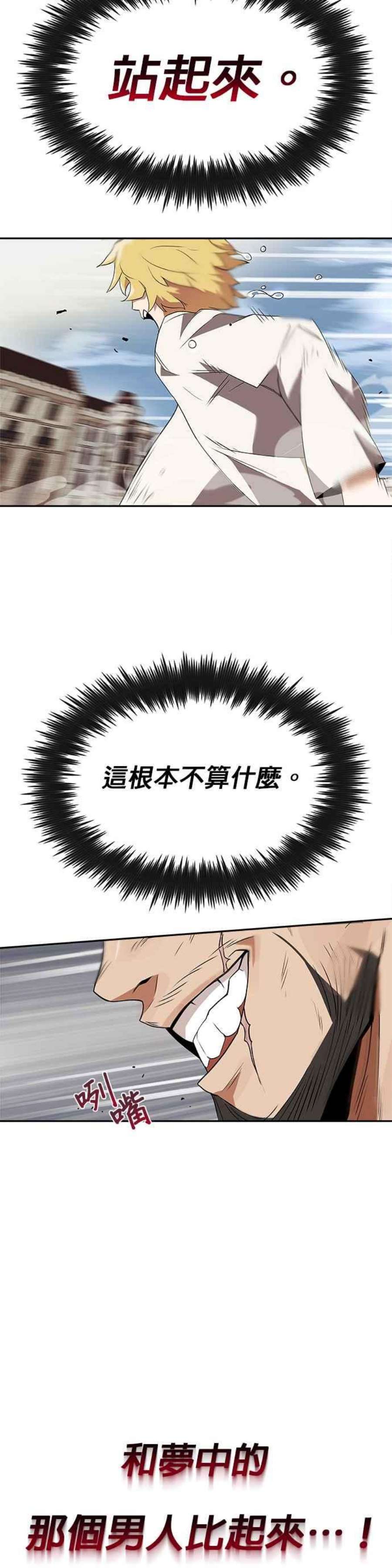 懒惰公子成长记4话