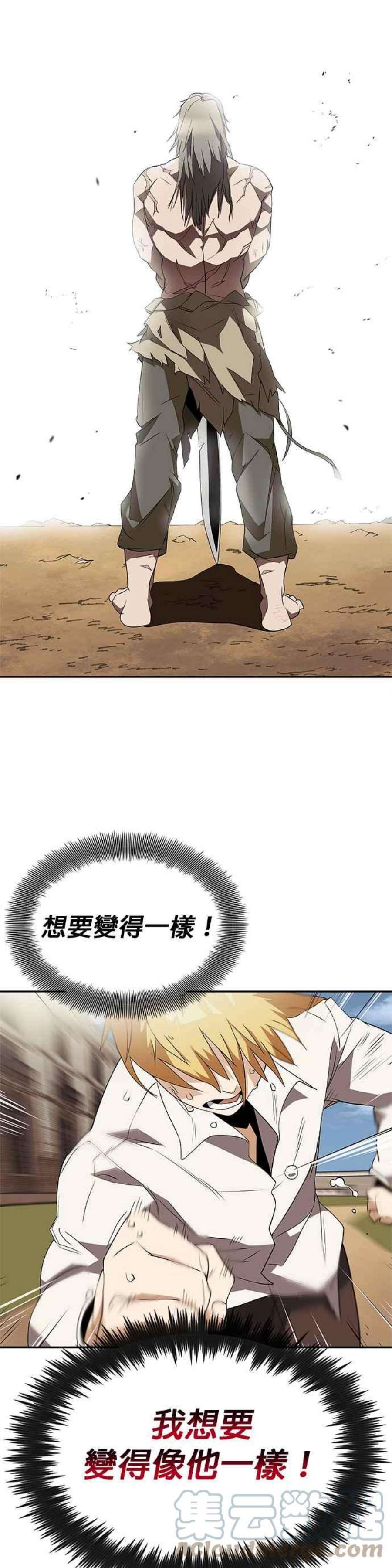 懒惰公子成长记4话