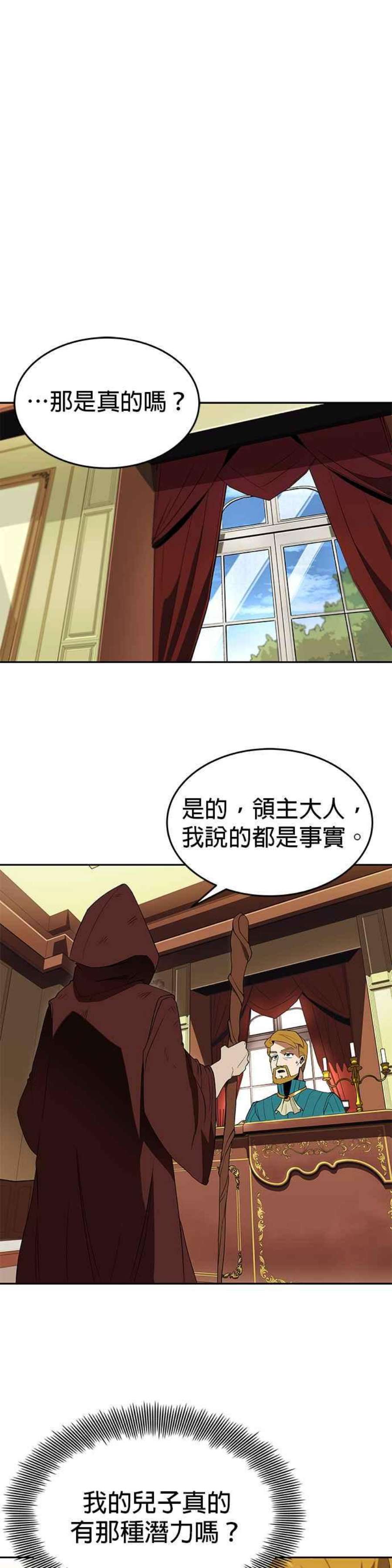懒惰公子成长记4话