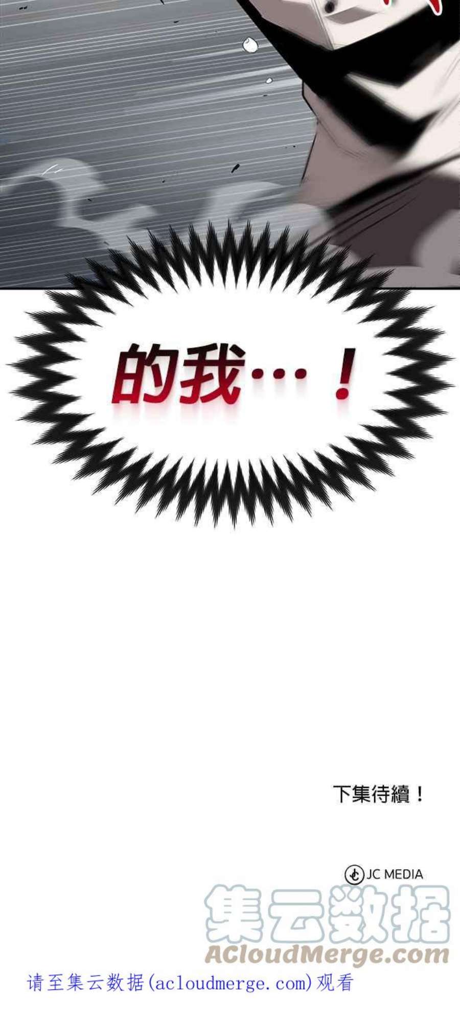 懒惰公子成长记4话