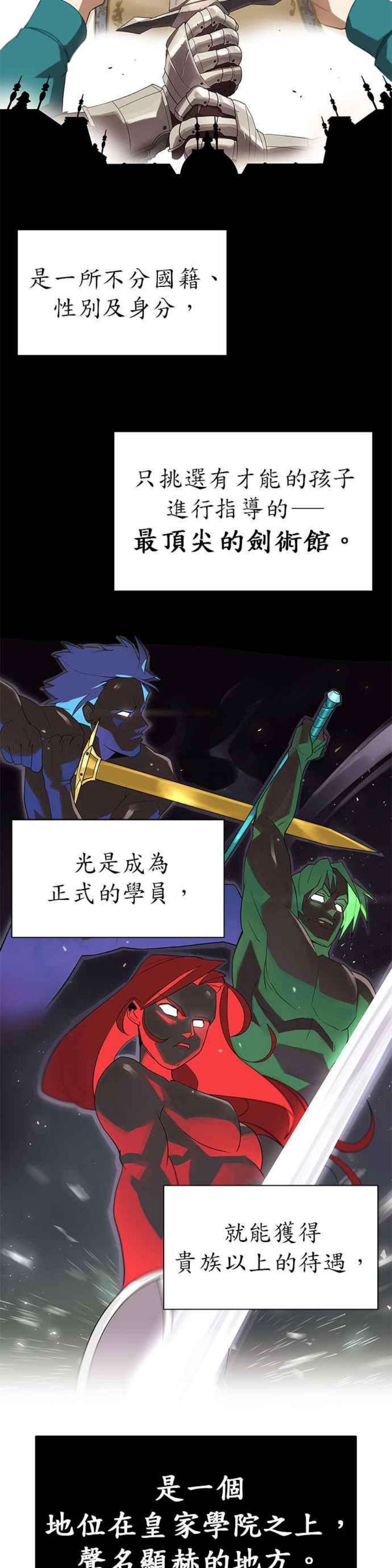 懒惰公子成长记4话