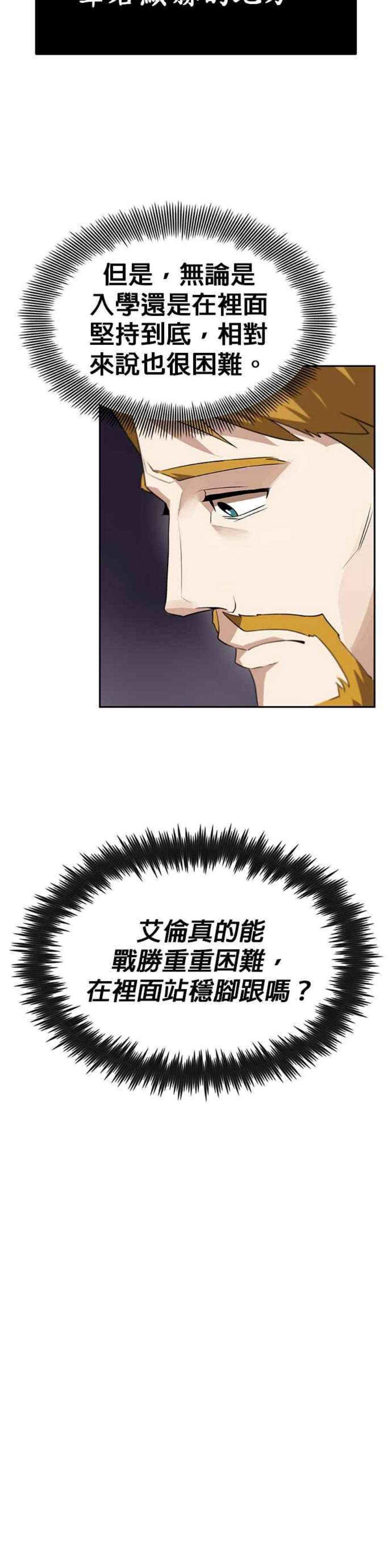 懒惰公子成长记4话