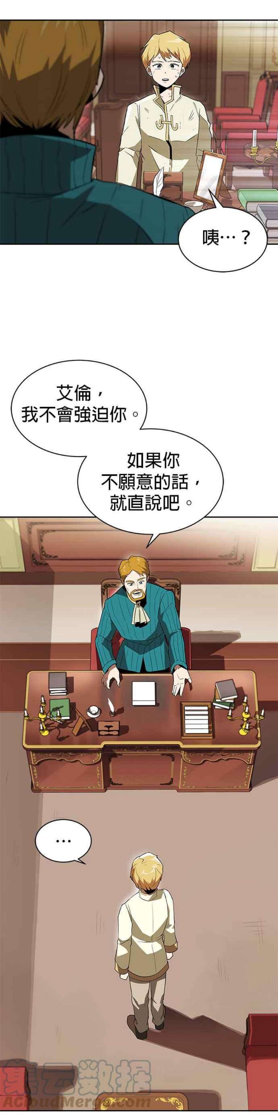 懒惰公子成长记4话