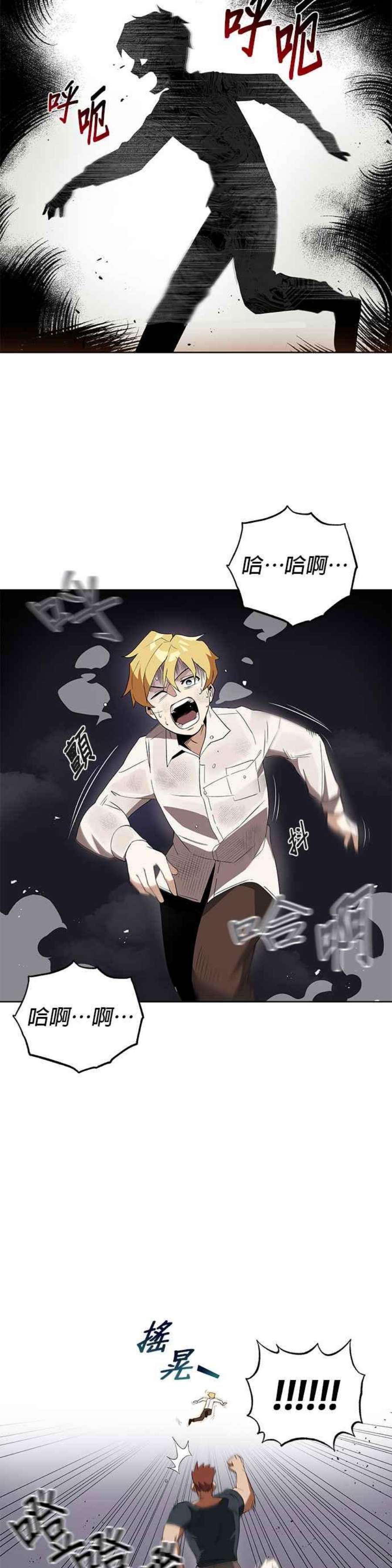 懒惰公子成长记5话