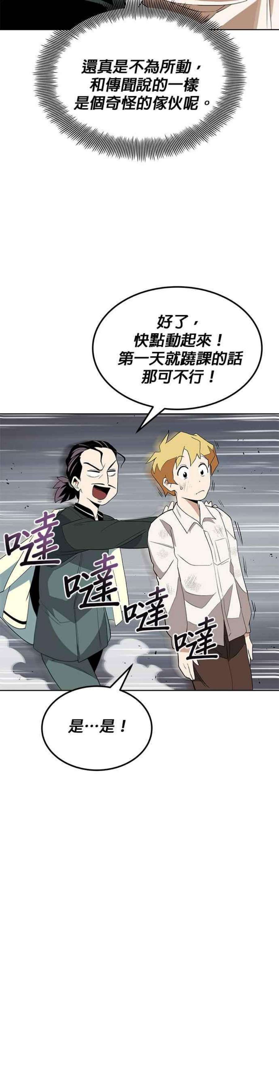 懒惰公子成长记5话