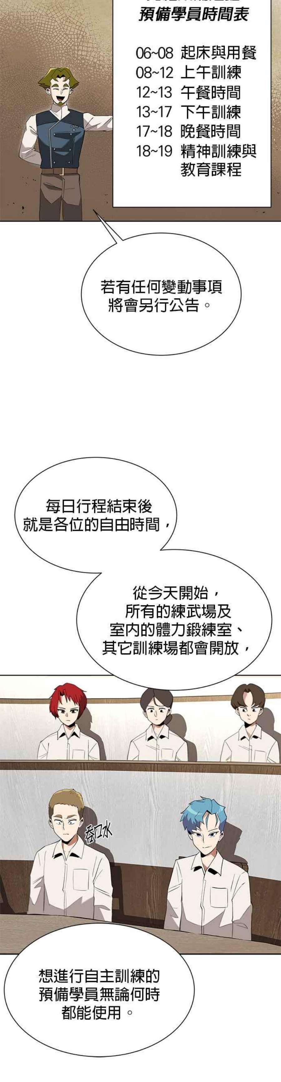 懒惰公子成长记5话