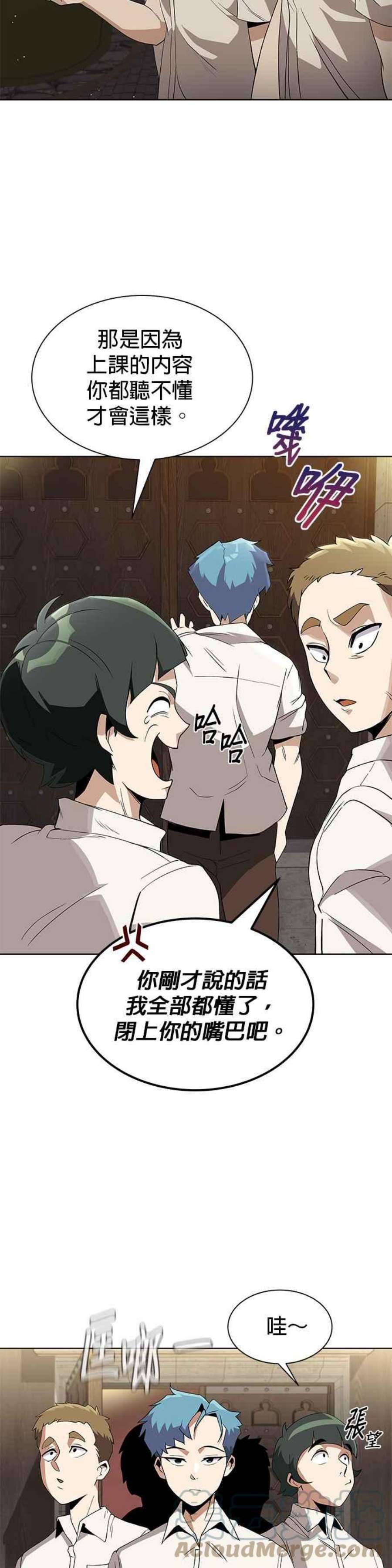 懒惰公子成长记5话