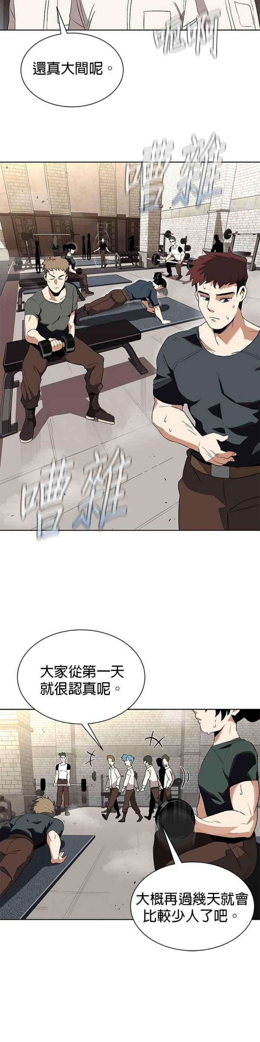 懒惰公子成长记5话