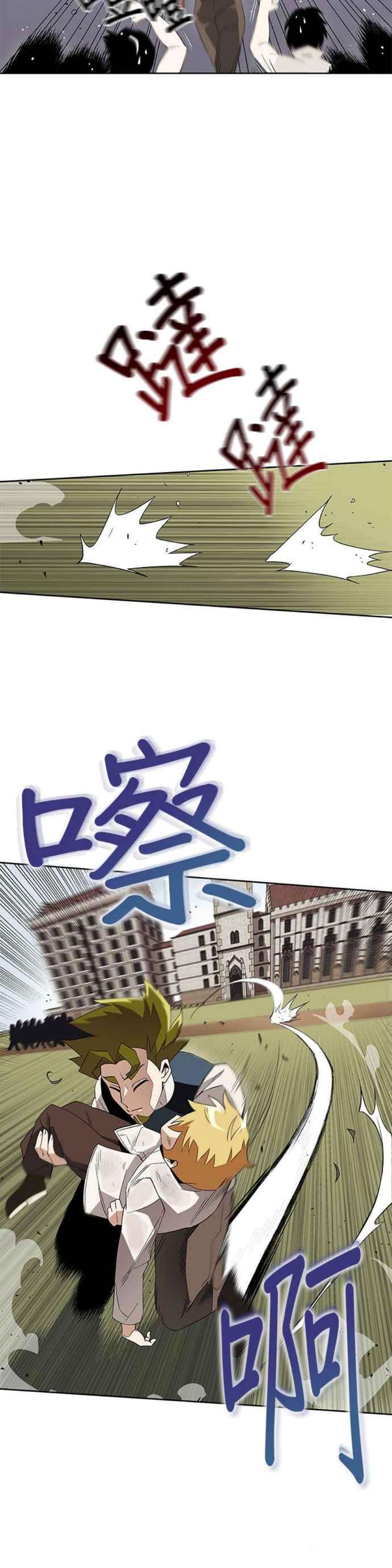 懒惰公子成长记5话